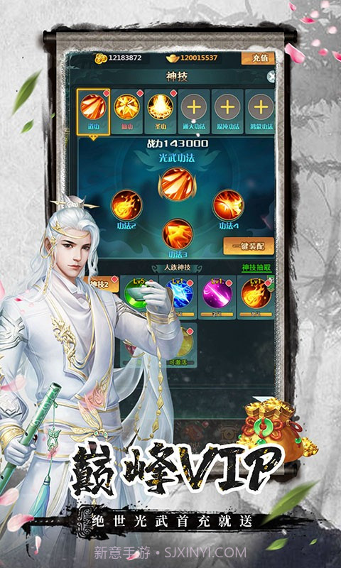 剑客下山星耀版截图4 剑客下山星耀版截图4