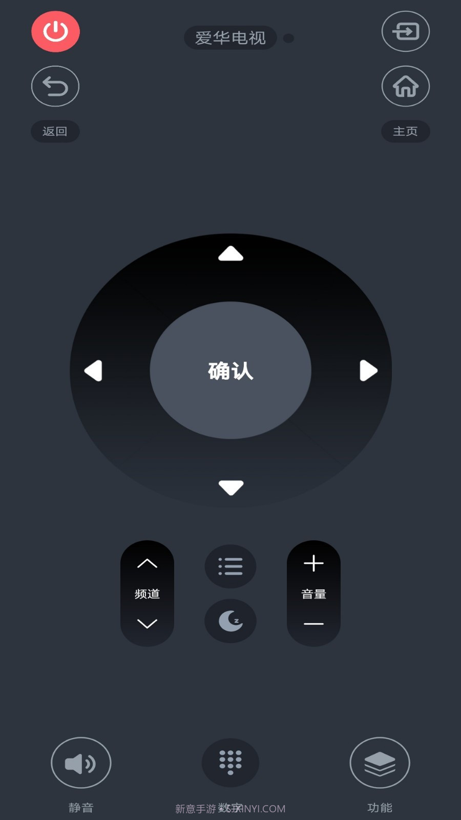 手机万能空调遥控器截图2