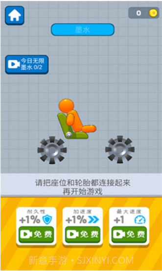 画辆碰碰车截图2 画辆碰碰车截图2