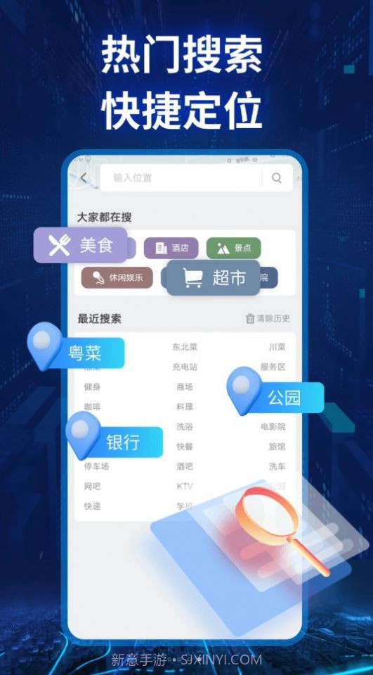 快看实景卫星导航截图1