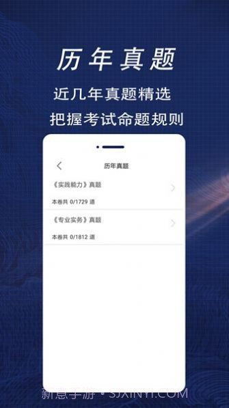 护士资格证全题库截图3 护士资格证全题库截图3