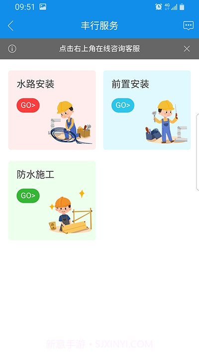 丰行万家商城截图3