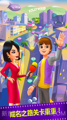 勇闯好莱坞官方截图1