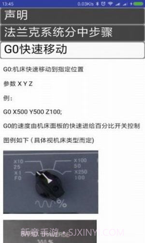 cnc助手截图1 cnc助手截图1