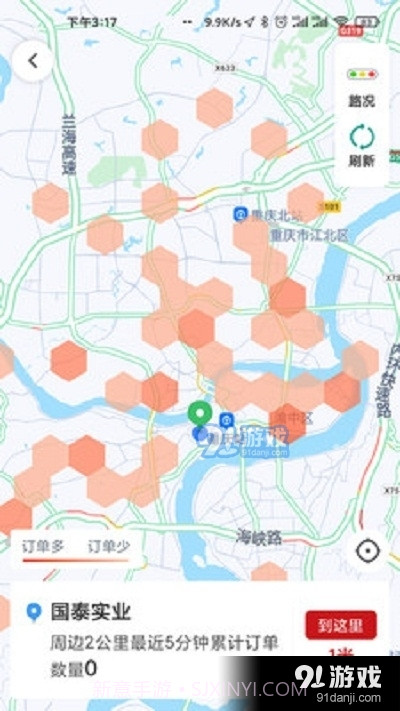 国泰出租定制版截图2