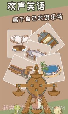 奥利的庄园v1.1.2截图1