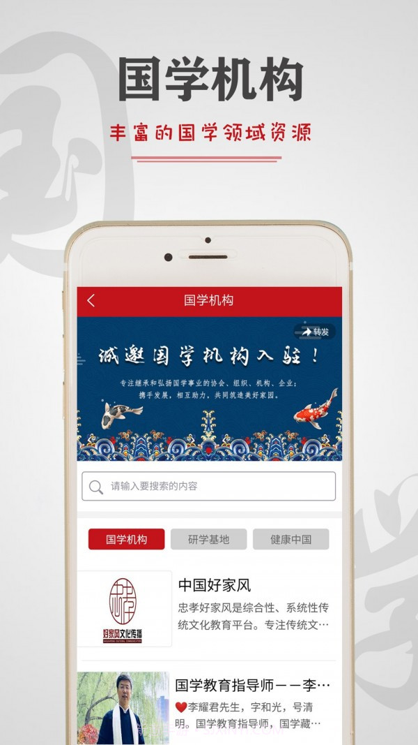 亿国学截图3 亿国学截图3