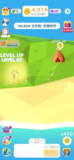 进化地球截图4 进化地球截图4