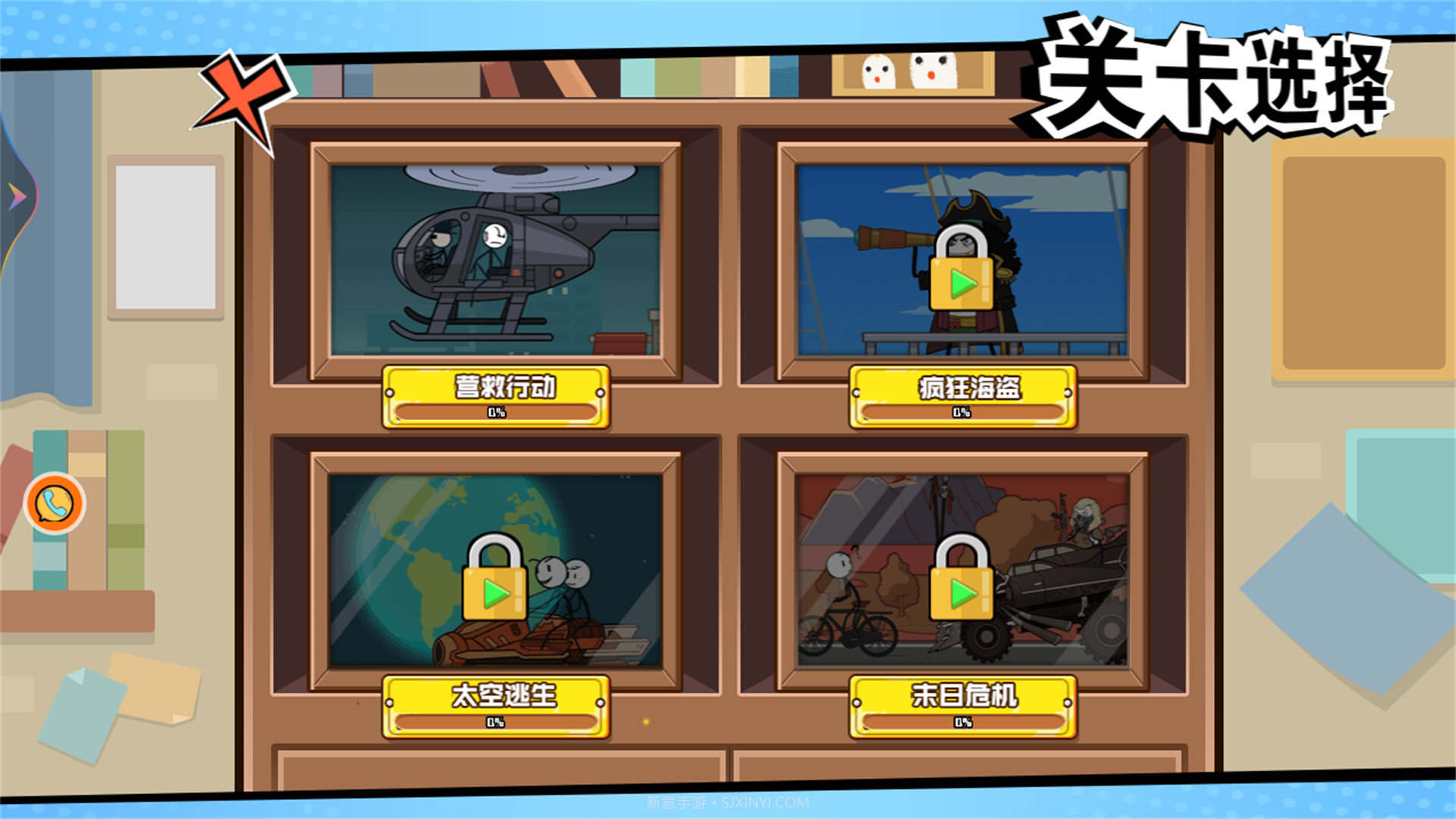 火柴人请客吃鸡截图2