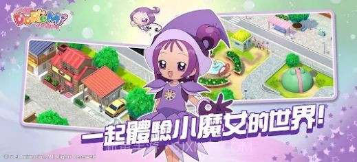 小魔女DoReMi拼图嘉年华截图2