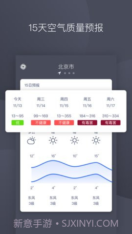 彩虹空气app 1.2 截图4