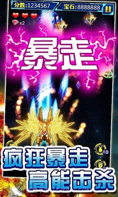 雷霆X战机截图2