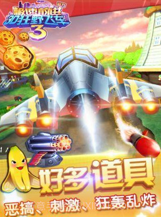 狂飙卡丁车-极速前进3截图3 狂飙卡丁车-极速前进3截图3