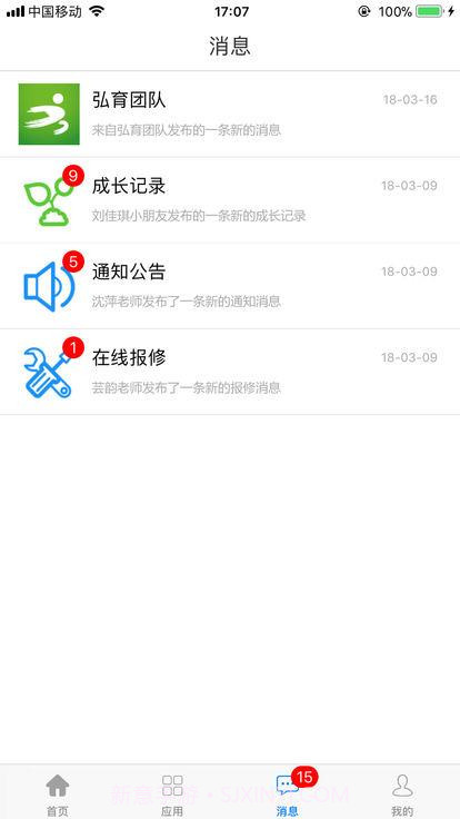 开化教育平台截图2 开化教育平台截图2