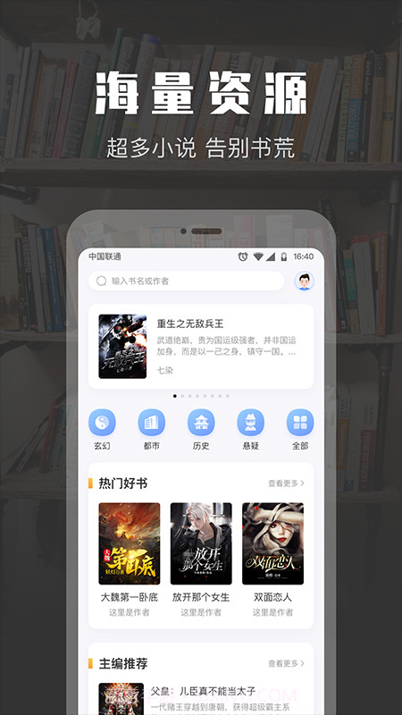 TXT免费阅读小说截图1 TXT免费阅读小说截图1