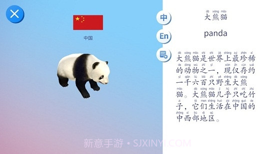 北斗AR地球仪最新版截图1