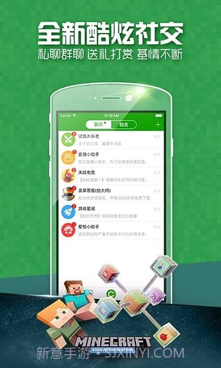 爱玩MC截图4 爱玩MC截图4