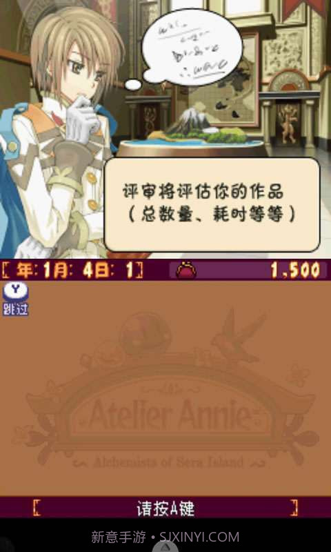 安妮的工作室截图4