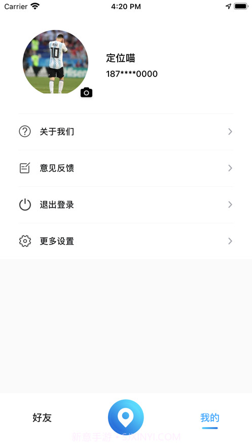 定位喵截图4 定位喵截图4