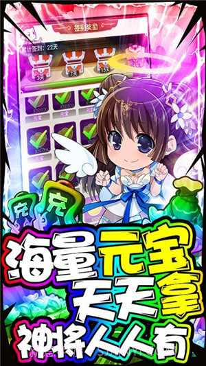 泡面三国商店版截图4