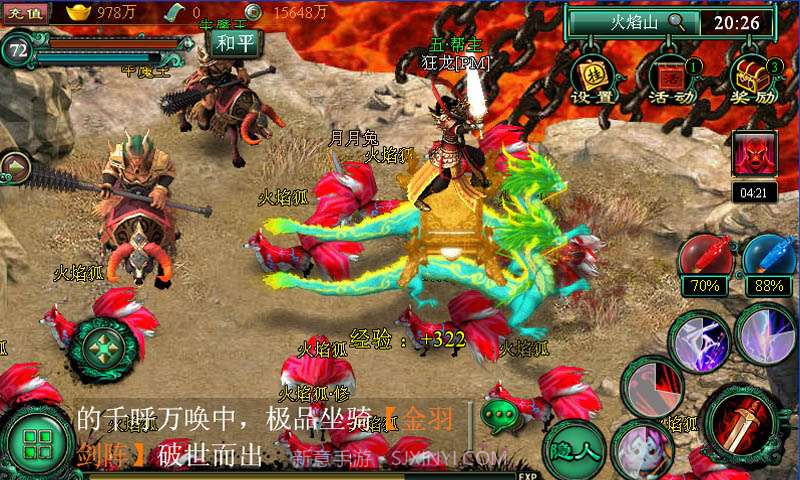 战西游截图1 战西游截图1