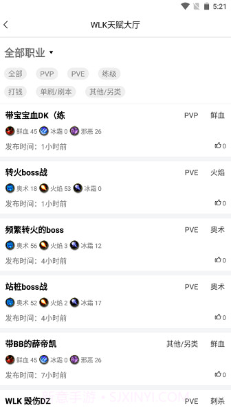 wlk天赋模拟器截图2