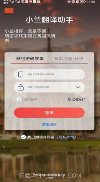 小兰翻译截图3 小兰翻译截图3
