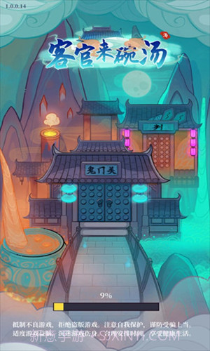 客官来碗汤截图1 客官来碗汤截图1