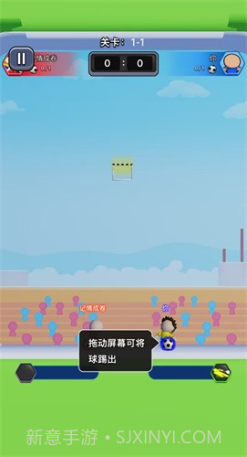 热血双人足球截图3