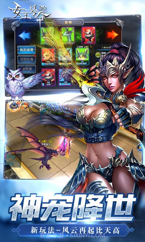 女王号令截图4 女王号令截图4