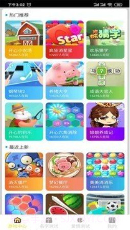 趣玩盒子截图1 趣玩盒子截图1