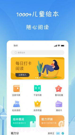 小树葱葱截图2 小树葱葱截图2