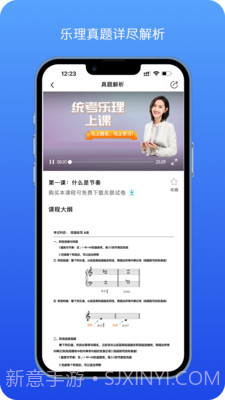 音乐艺考生截图3 音乐艺考生截图3