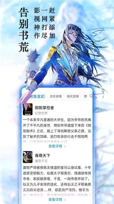 笔趣阁app下载正式版截图2
