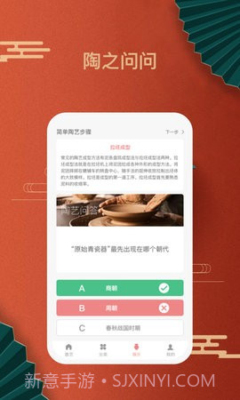 陶趣陶艺论坛截图2 陶趣陶艺论坛截图2