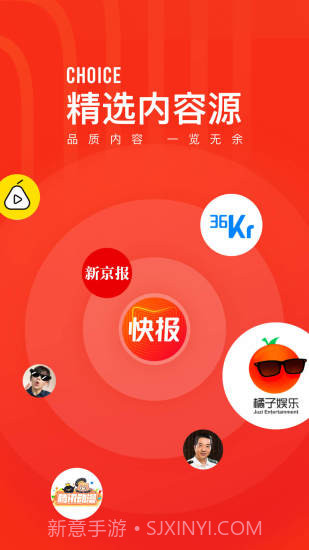 看点快报(天天快报)截图4