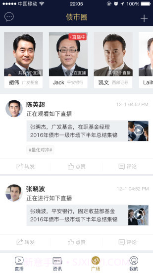 看看财播截图2