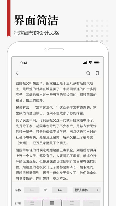 享阅截图5 享阅截图5