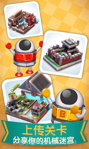 机械迷宫截图2 机械迷宫截图2