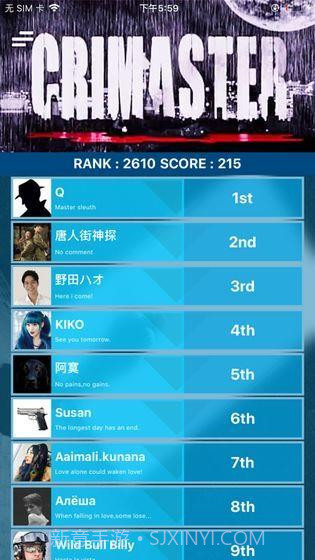 犯罪大师失踪的女孩截图3