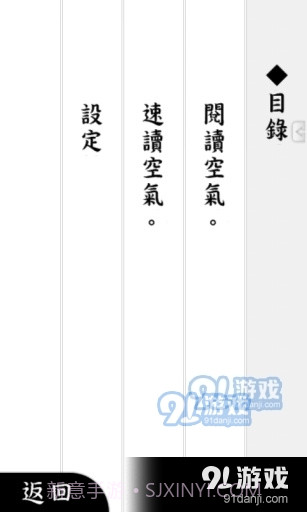 阅读空气3汉化版截图1