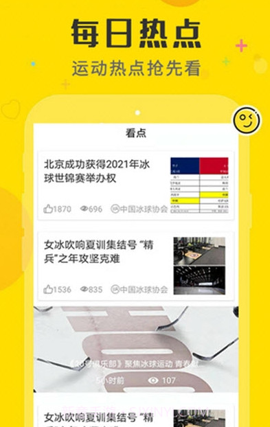 一足球体育比分截图1 一足球体育比分截图1
