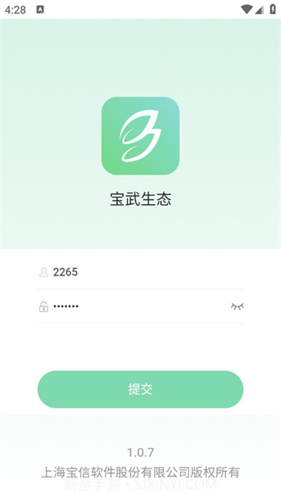 宝武生态截图3 宝武生态截图3