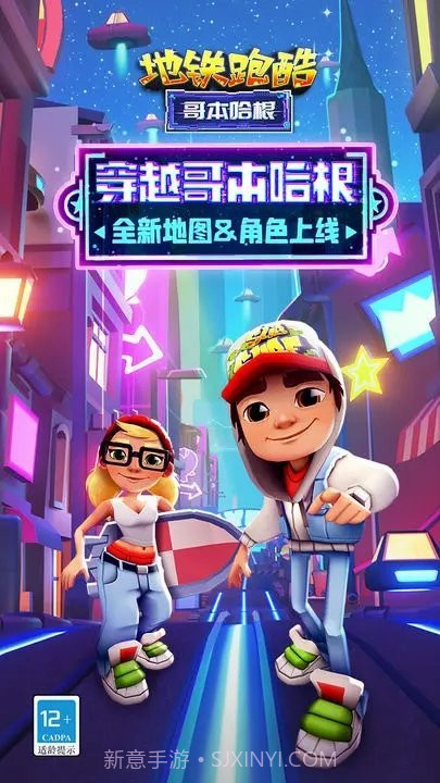 地铁跑酷体验服内置菜单截图4 地铁跑酷体验服内置菜单截图4