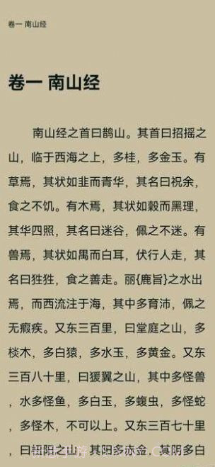 天天趣读截图1 天天趣读截图1