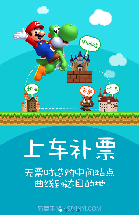 火车票12306抢票神器官方app正版截图3