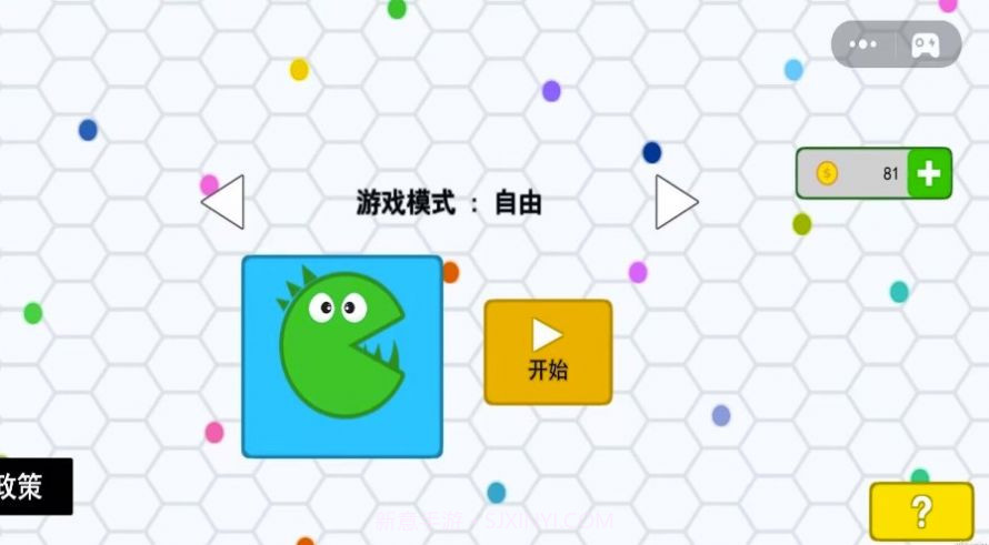 球球吞噬大战截图3 球球吞噬大战截图3