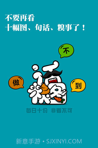 十糗事截图5 十糗事截图5