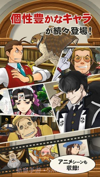 逆转裁判4汉化版截图4