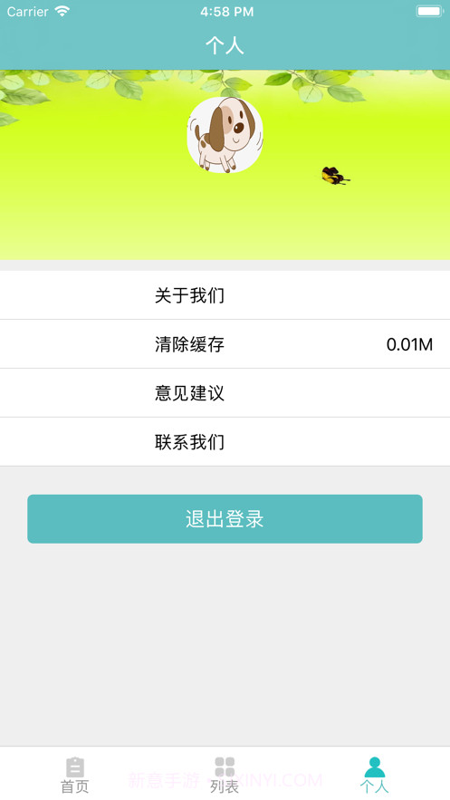 小小美好记录截图3